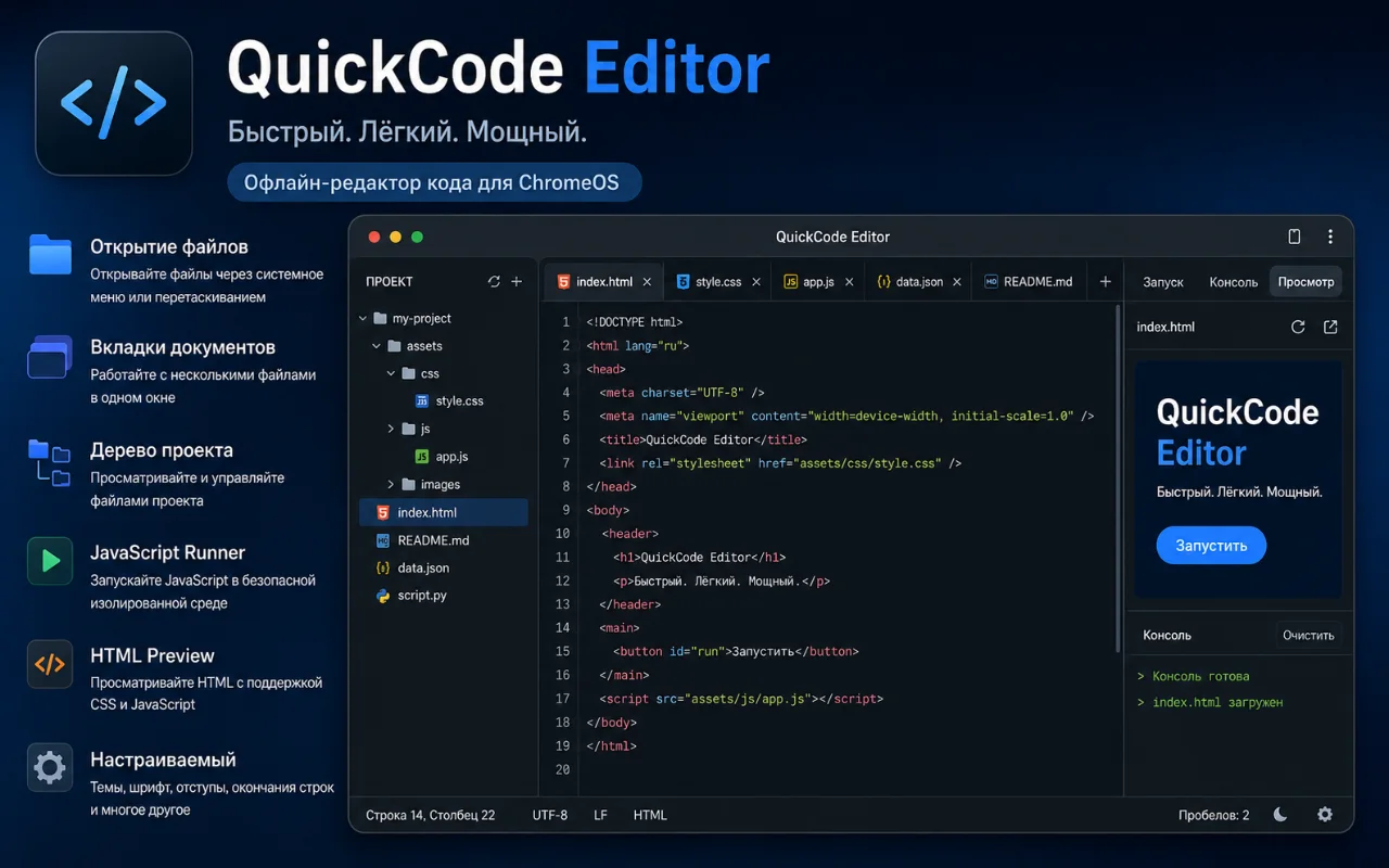 QuickCode Editor — screenshot 1
