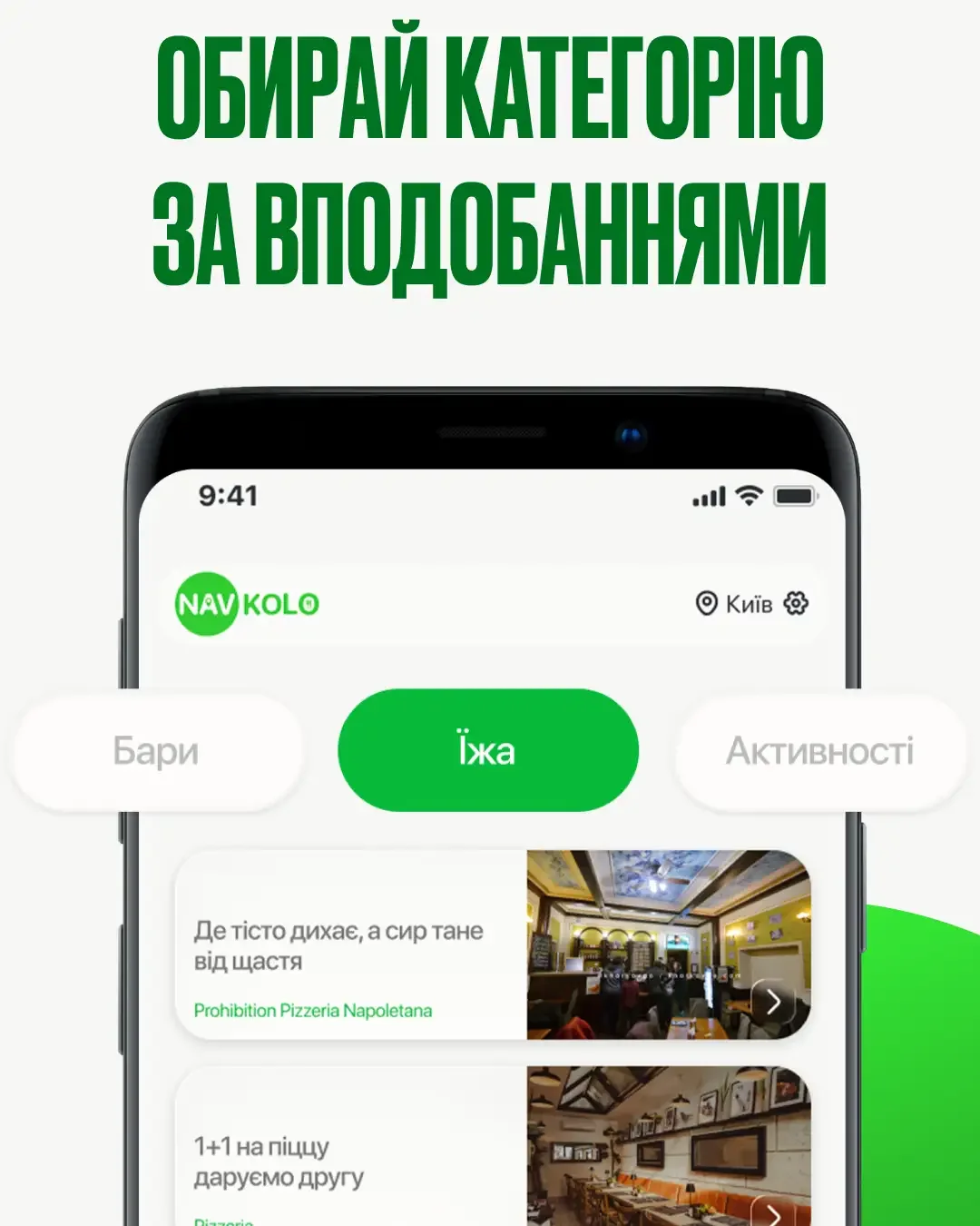 Navkolo — screenshot 2