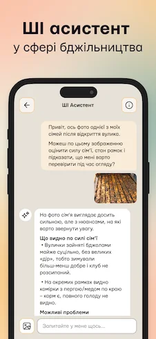 Pasika — знімок екрана 3