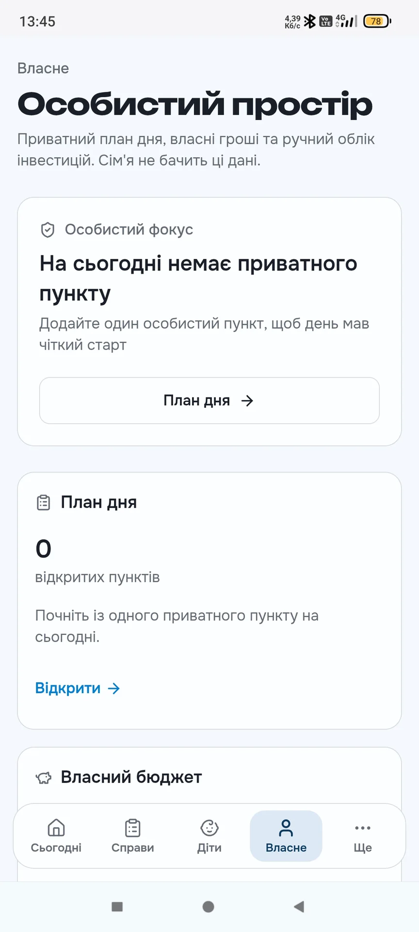 Simeyno — screenshot 5
