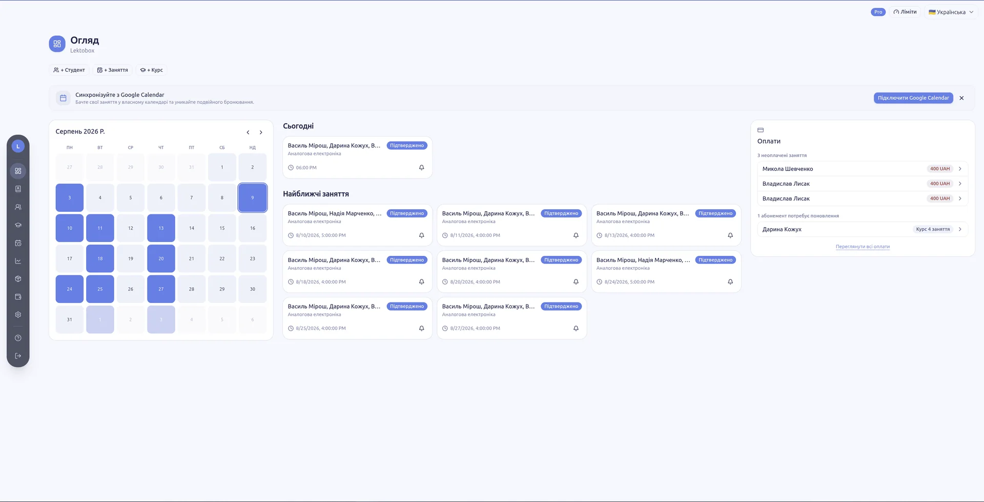 Універсальна платформа для репетиторів — screenshot 1