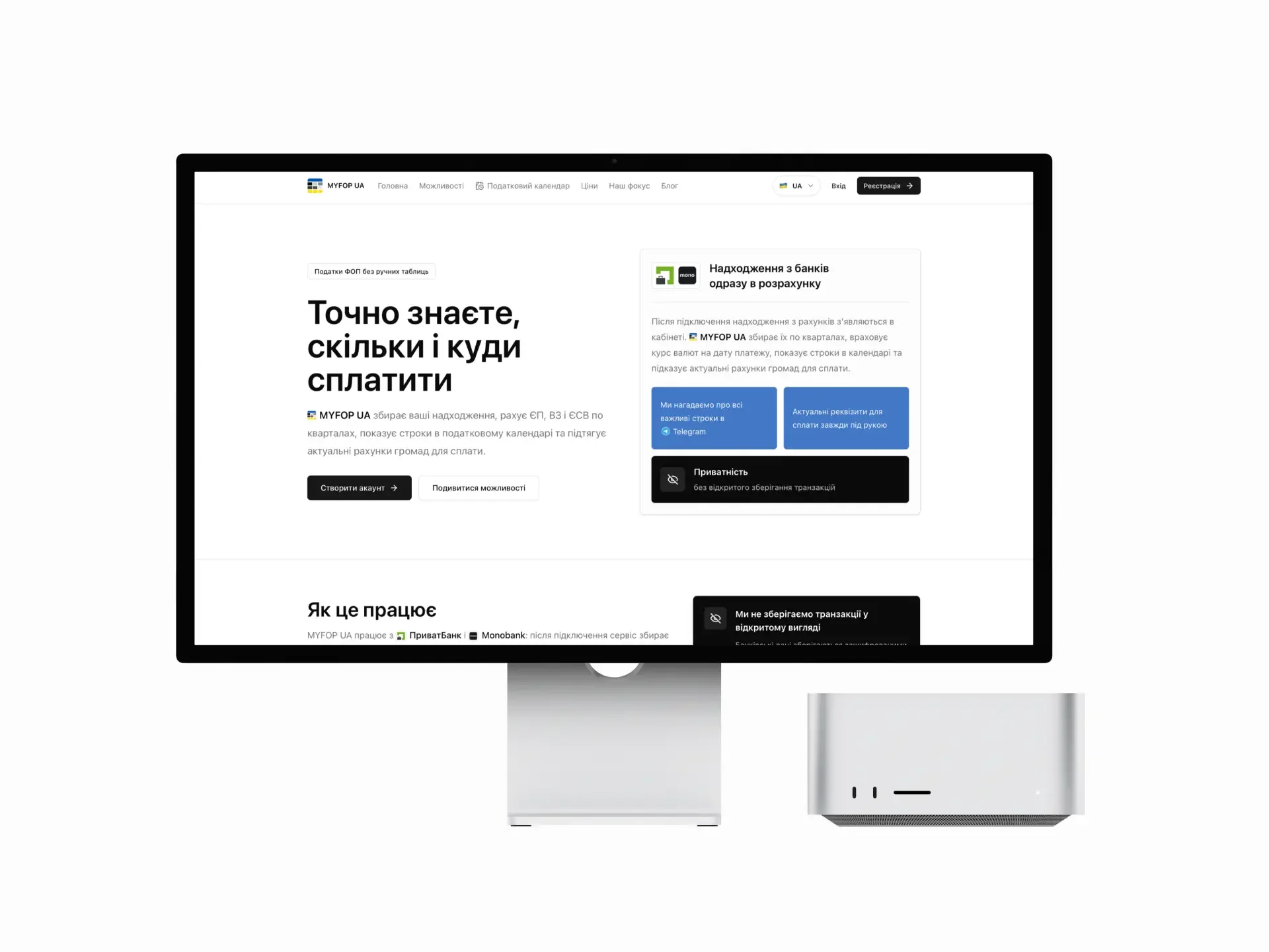 MYFOP UA — screenshot 1