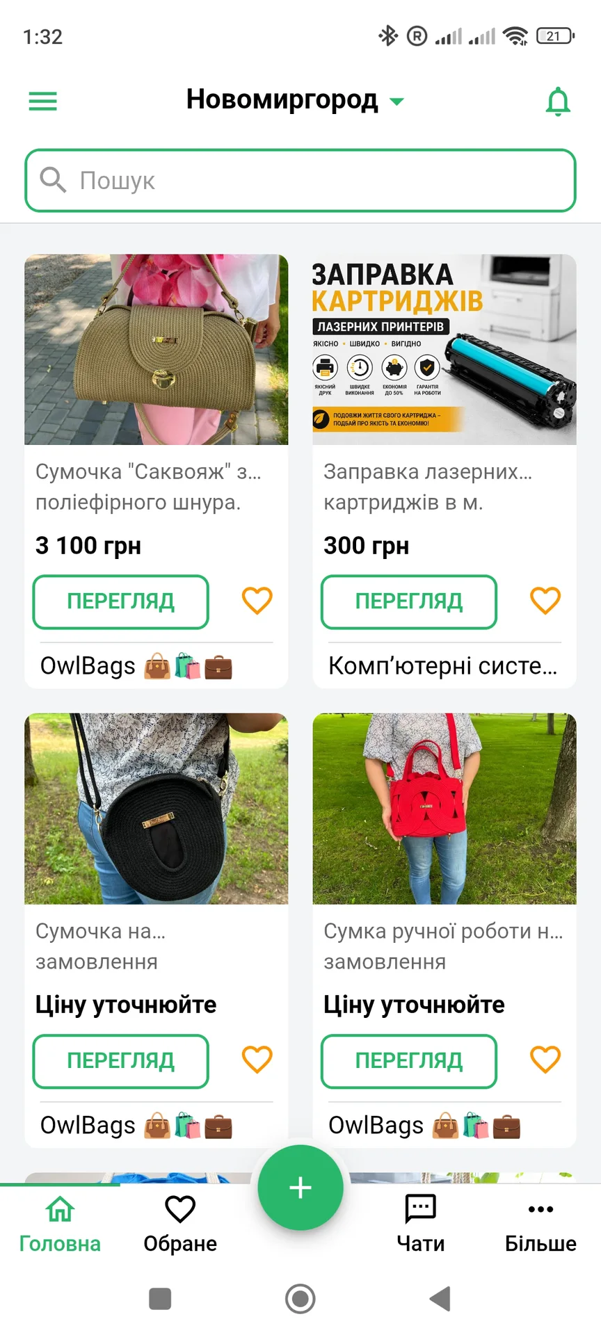 Барахолки — screenshot 1