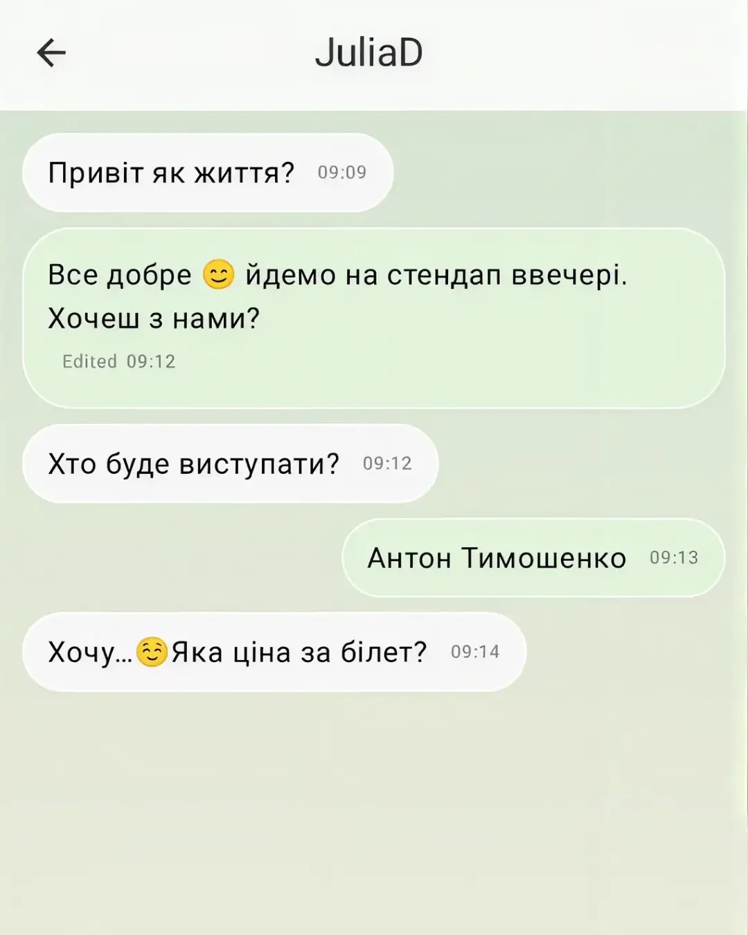 Diaspora UA — знімок екрана 4