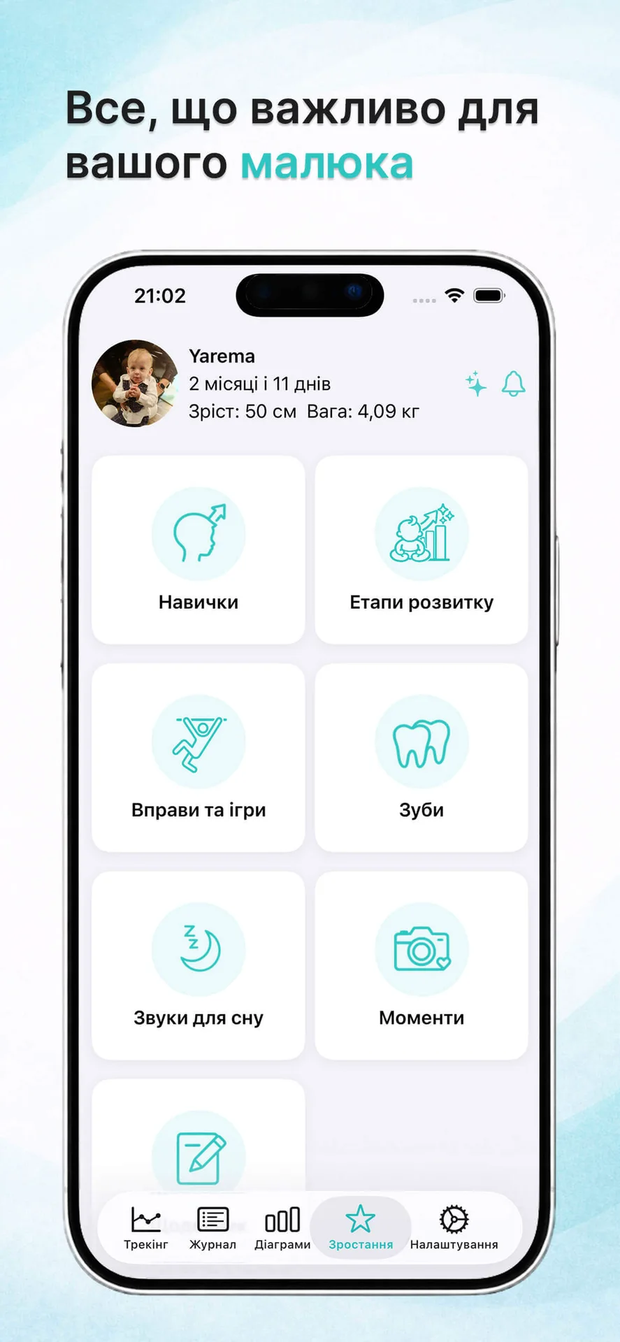 Malyatko: Щоденник малюка — знімок екрана 3
