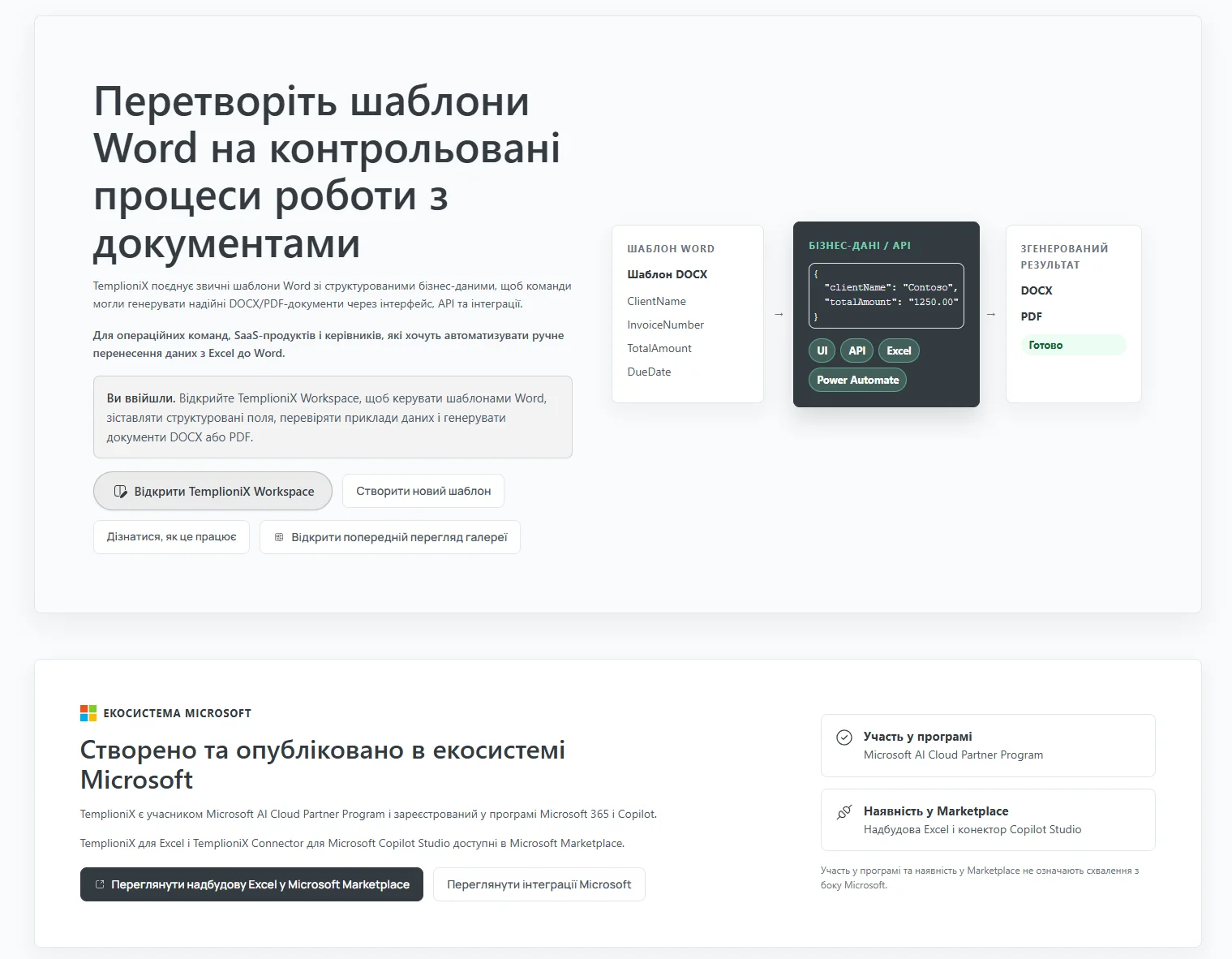 TemplioniX — screenshot 2