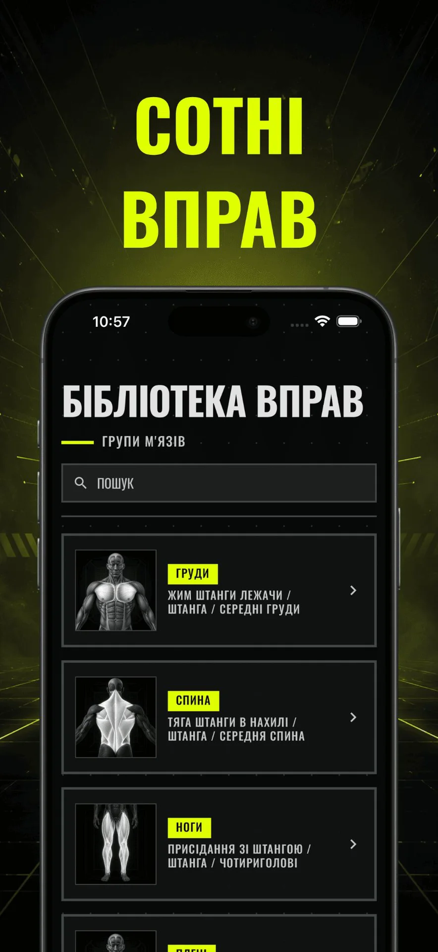 Systema — screenshot 6