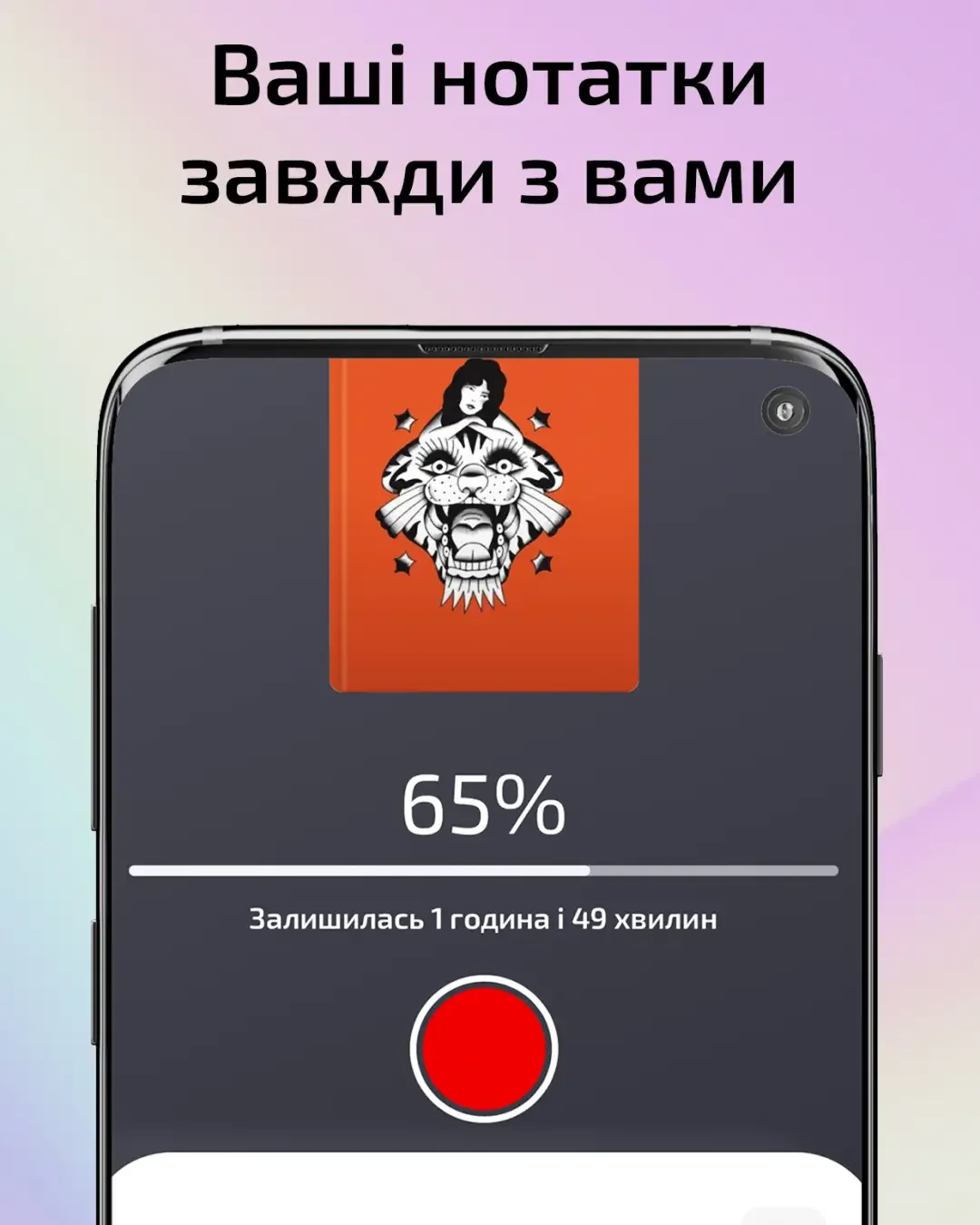 Rork — знімок екрана 4