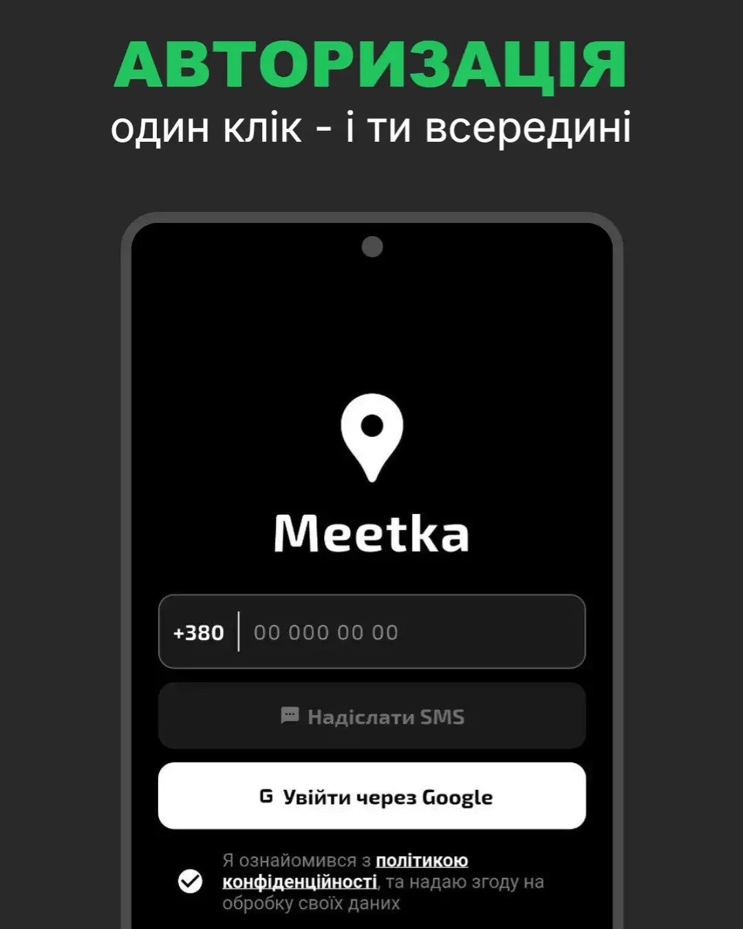 Meetka — screenshot 1