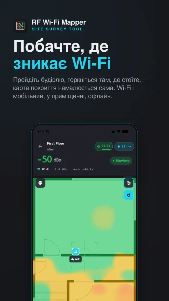 RF Wi-Fi Mapper: Heatmap — screenshot 1