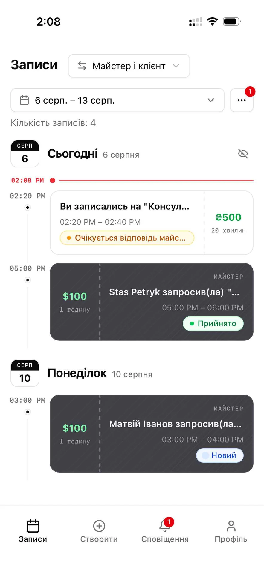Alerki — знімок екрана 1