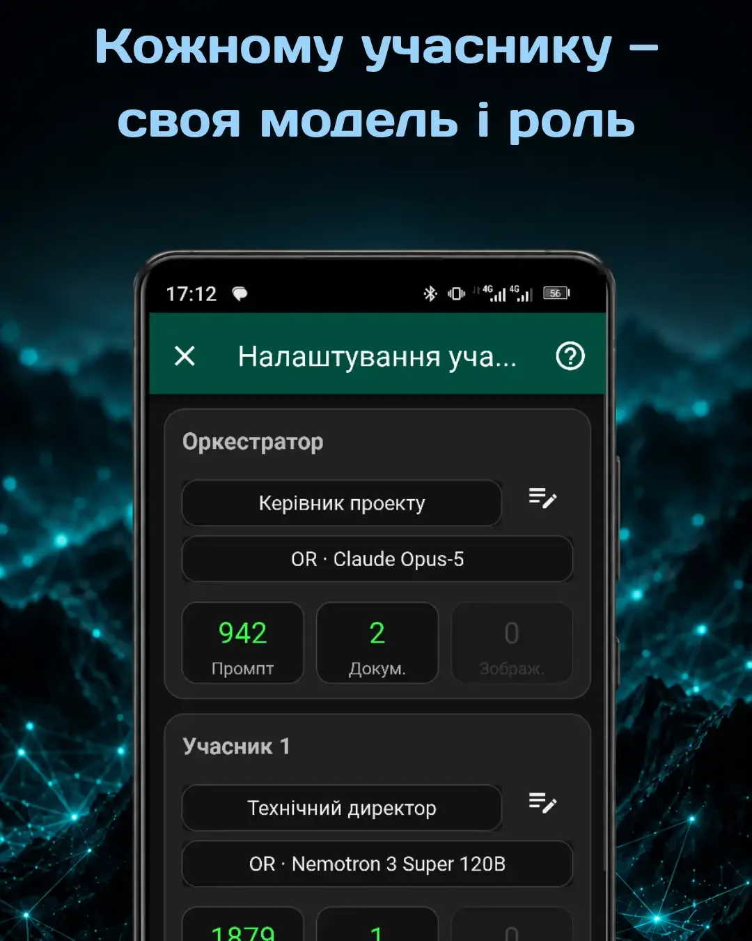 Molfar System — screenshot 3