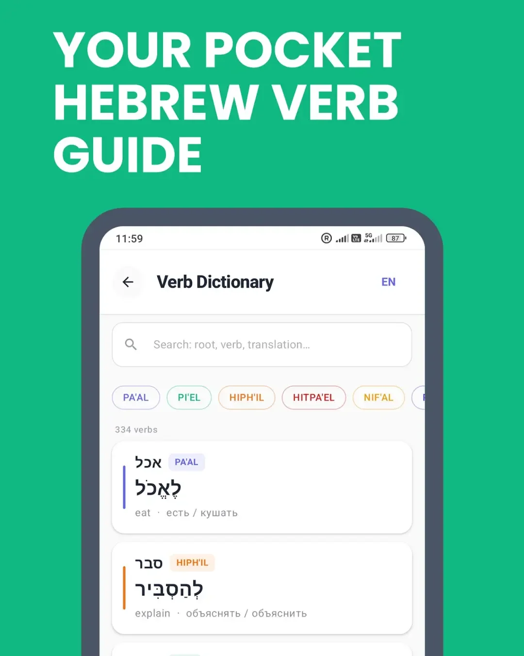 Hebrew Alphabet App — screenshot 4