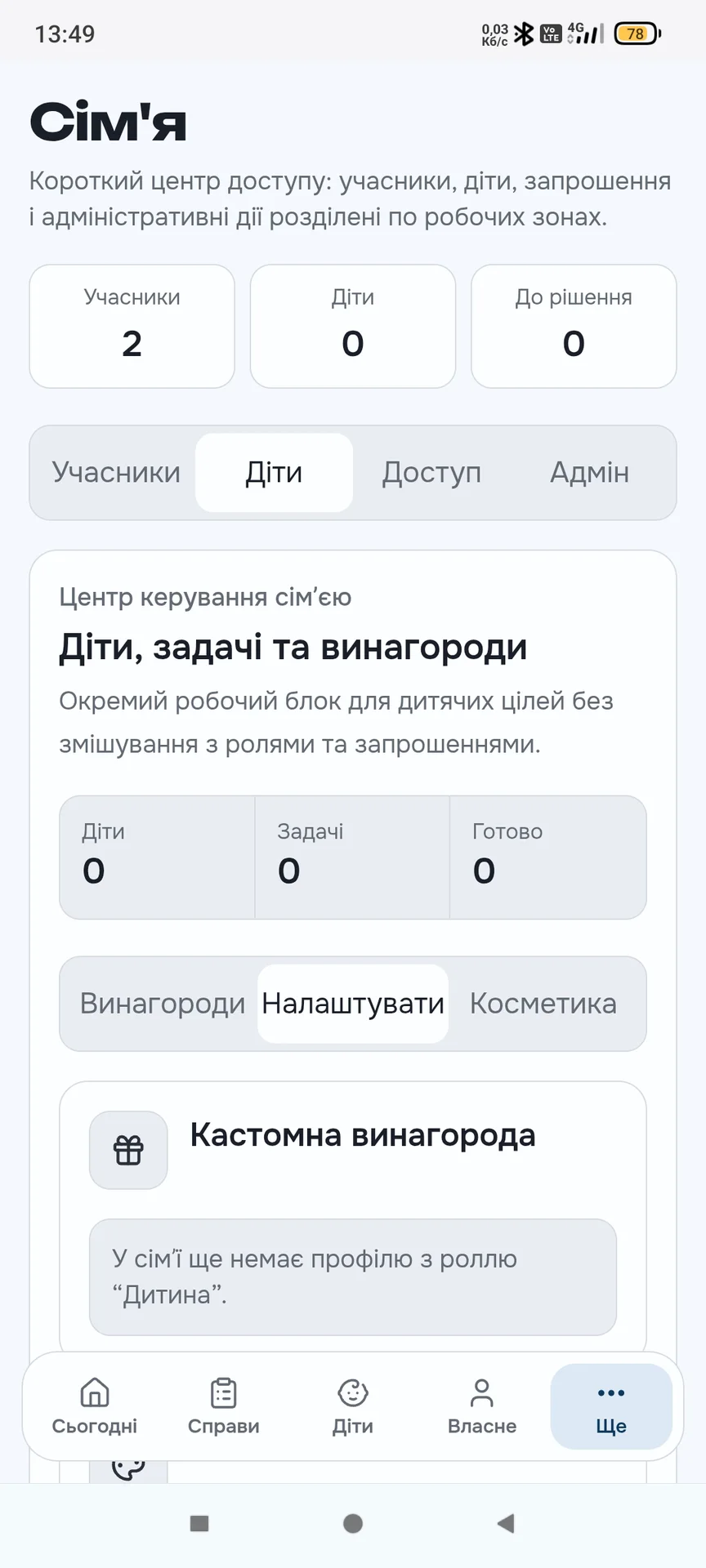 Simeyno — screenshot 14
