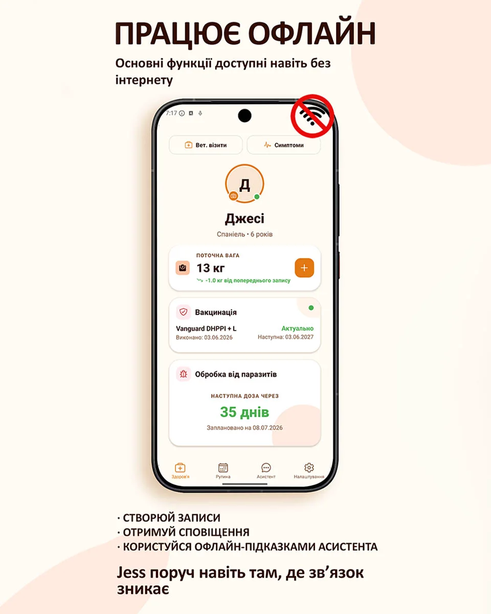 Jess 🐾 — знімок екрана 3