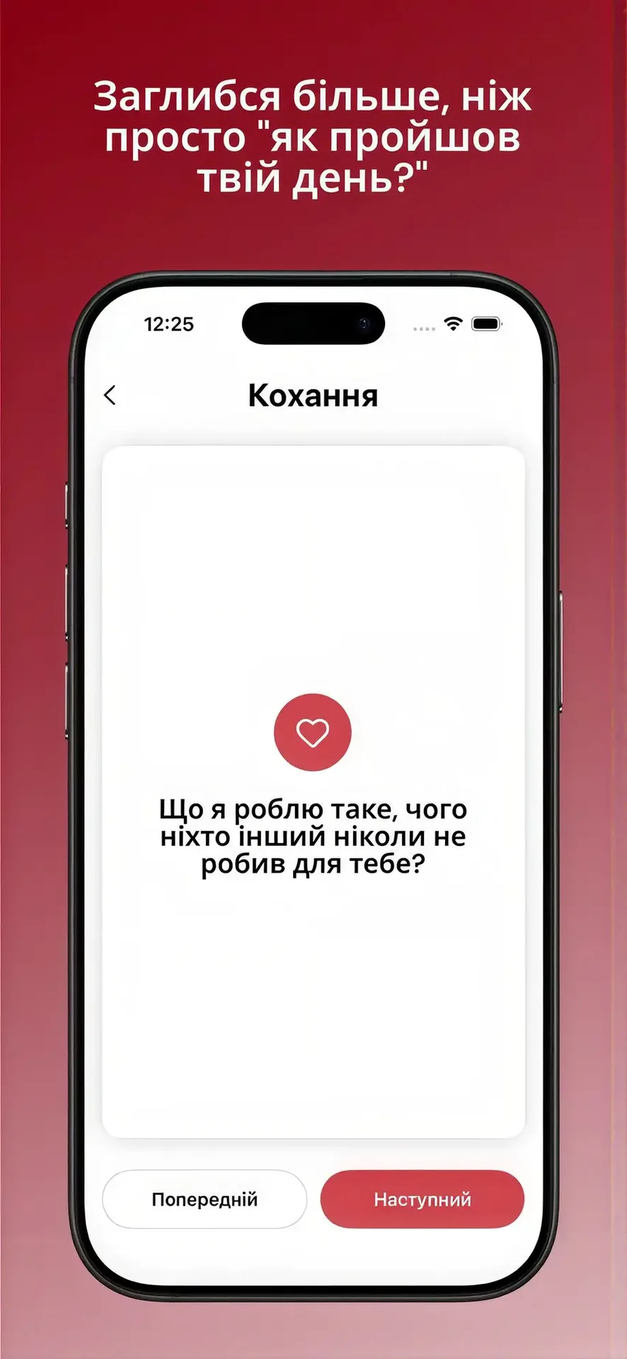 Between Hearts — знімок екрана 2