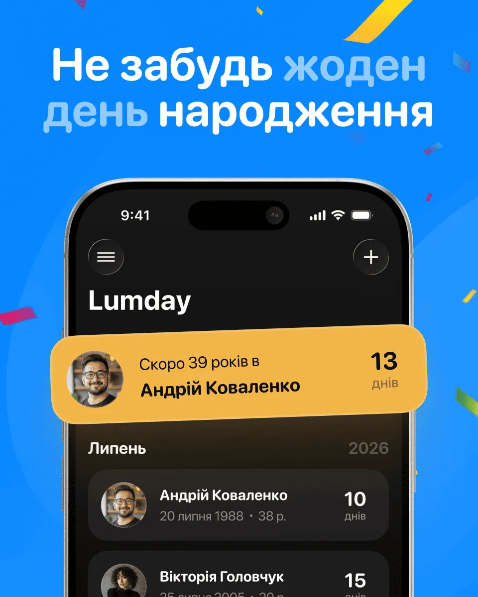 Lumday — знімок екрана 1
