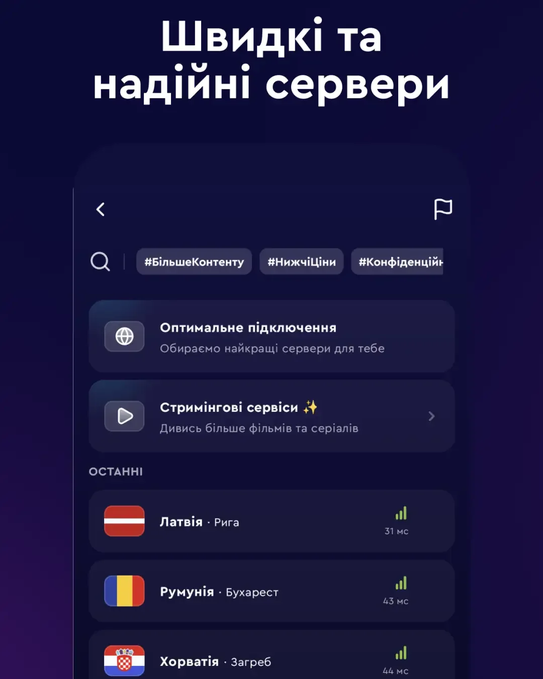 ClearVPN — знімок екрана 2