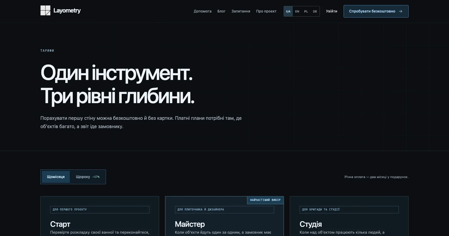 Layometry — screenshot 2