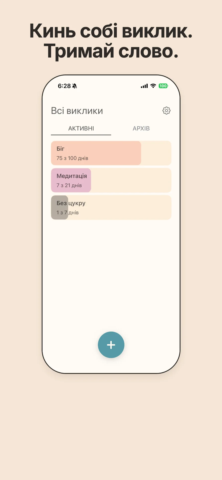 V-click (Виклик) — screenshot 1