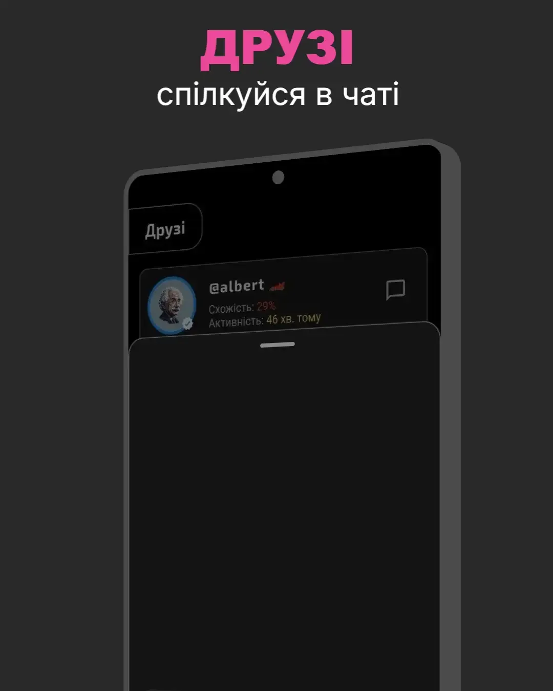 Meetka — screenshot 5