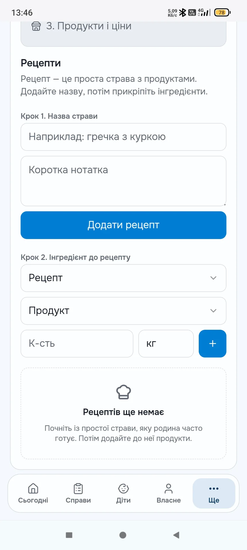Simeyno — screenshot 13