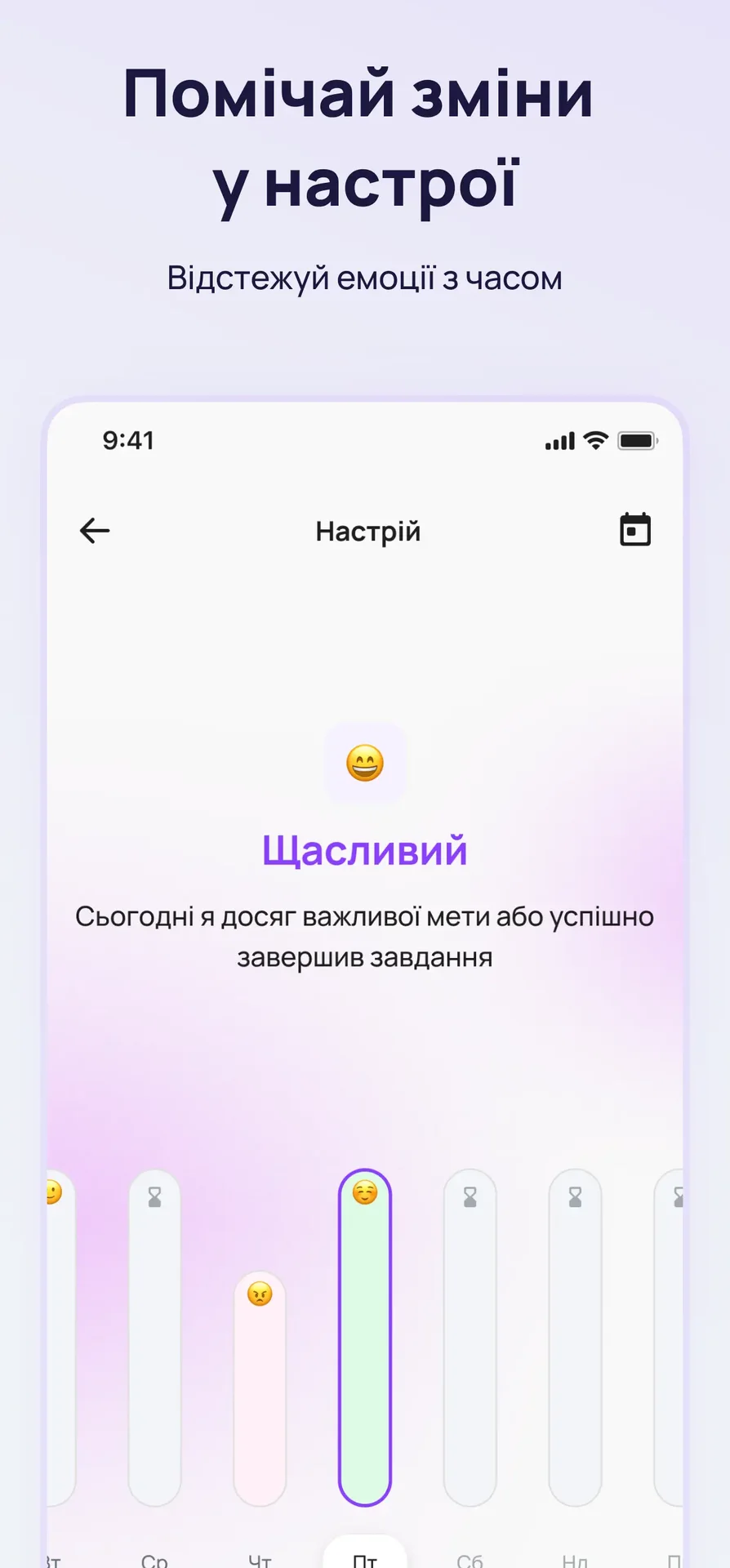 Stressless App — знімок екрана 5