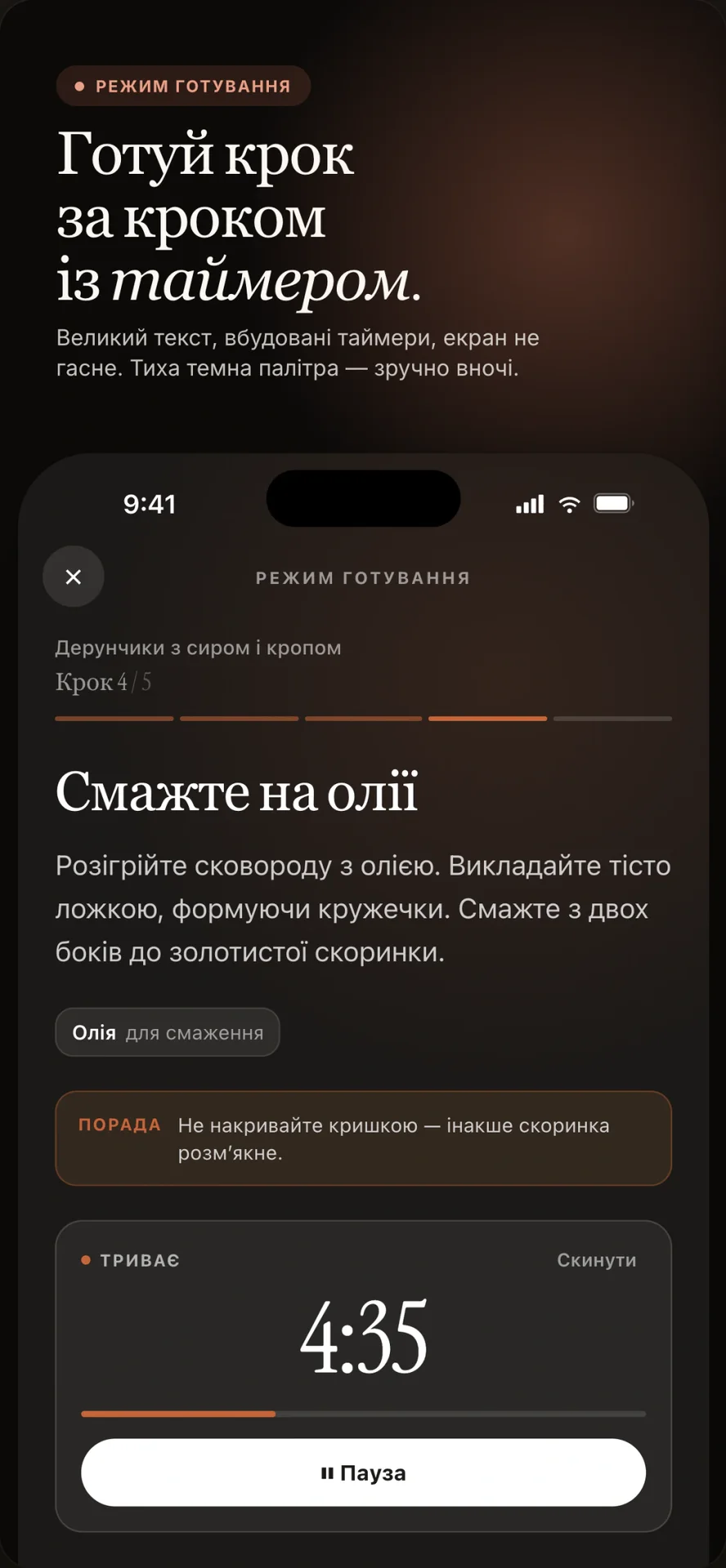Застілля — знімок екрана 2