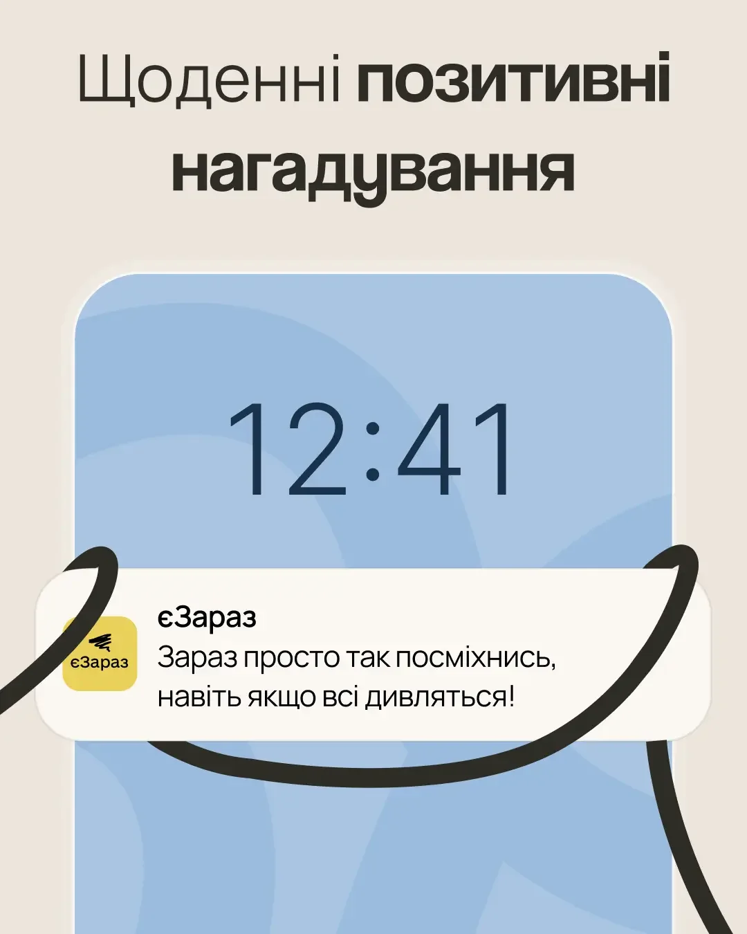 єЗараз — screenshot 5
