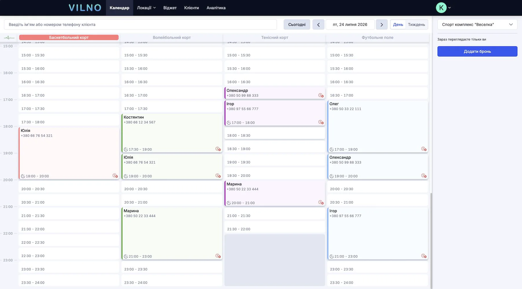 Vilno — screenshot 1