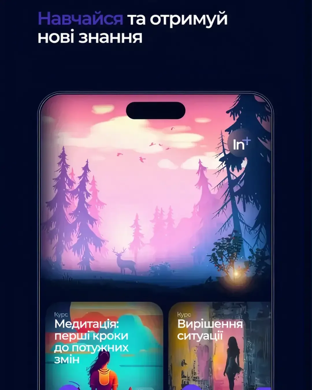 InnerLove — screenshot 4