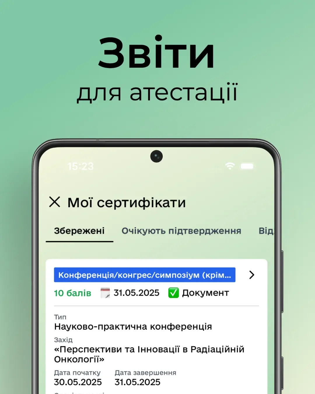 БПР.Центр — screenshot 6