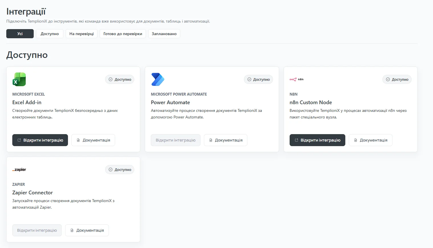 TemplioniX — screenshot 3