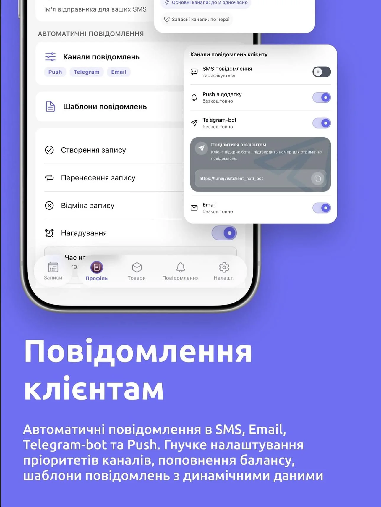 Візит: записи та клієнти — screenshot 4