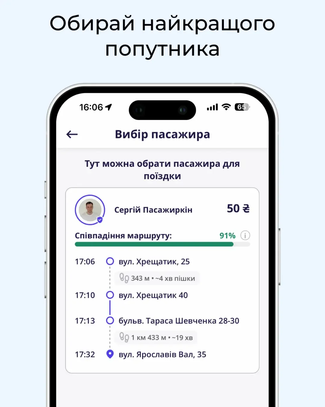 PidVoz — screenshot 5