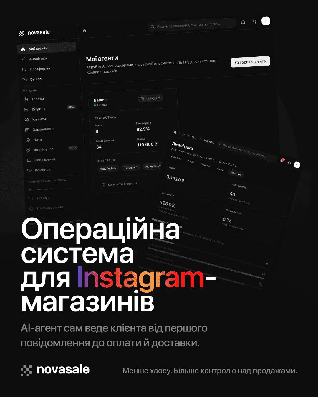 NovaSale — знімок екрана 1
