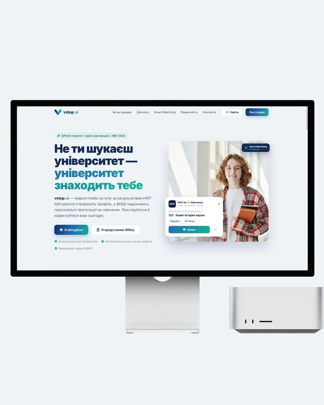Vstup.ai — screenshot 1