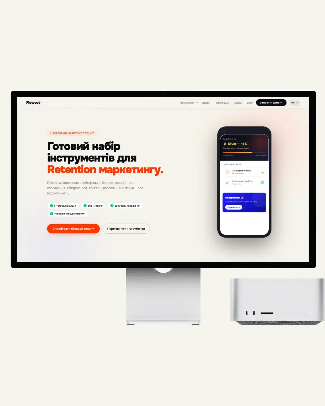 Flowcot — screenshot 1