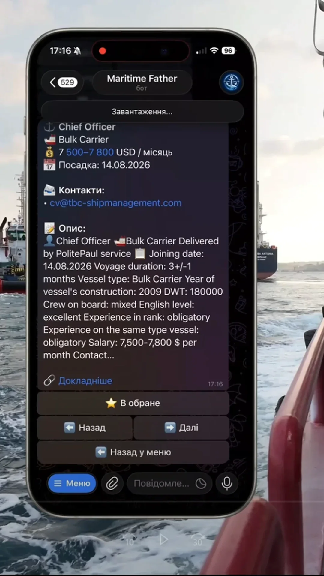 Maritime Father — screenshot 1
