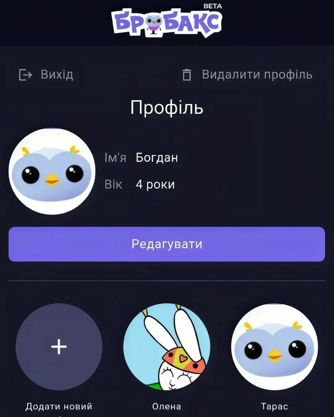 Бробакс — знімок екрана 5