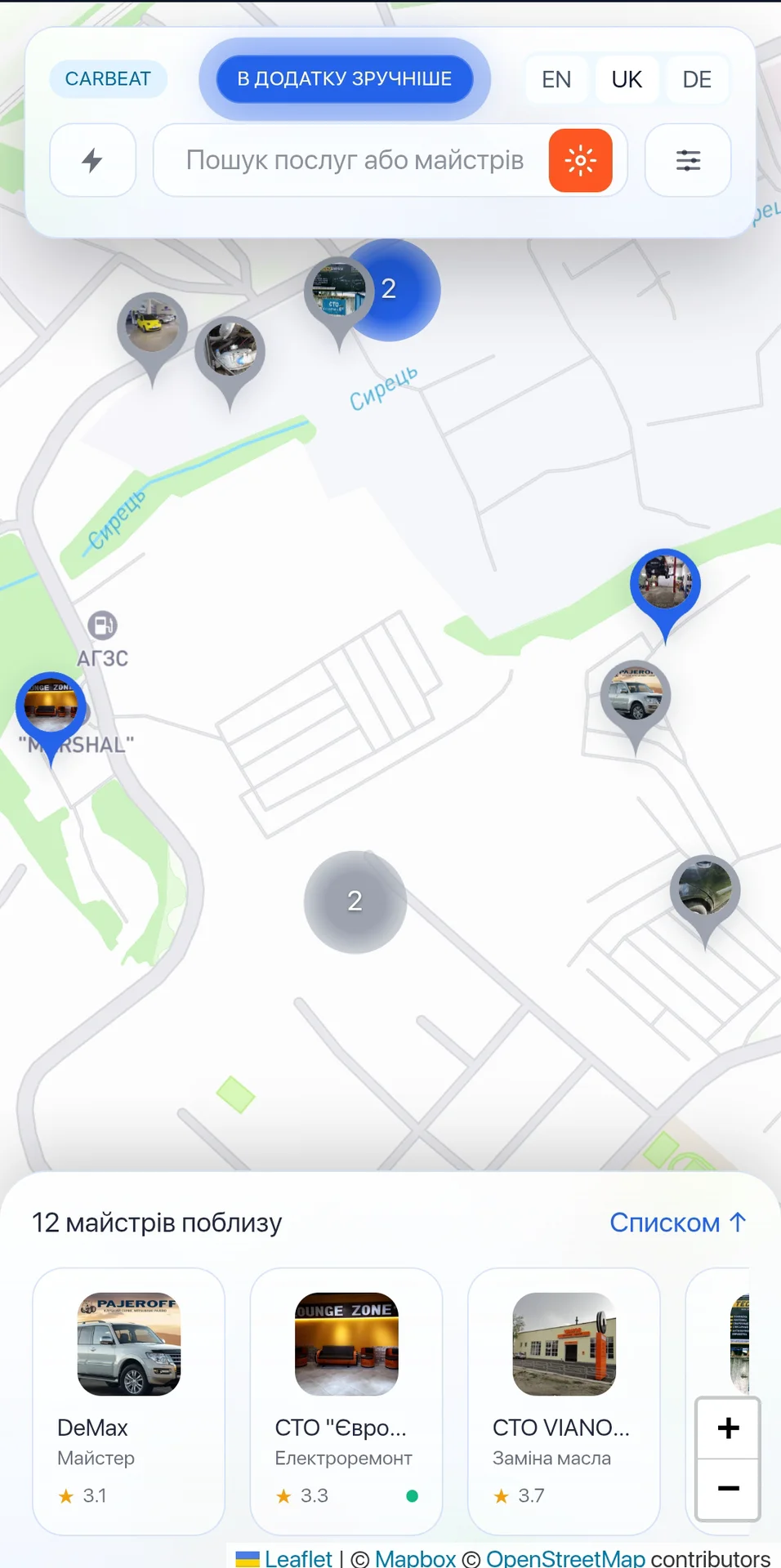 Carbeat — screenshot 1