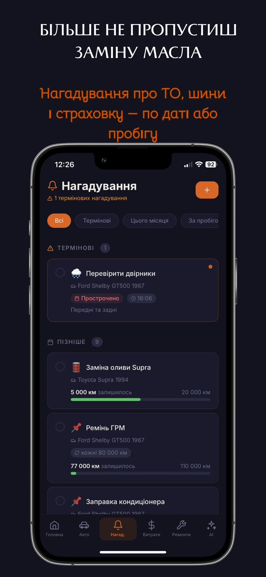 RevUp — screenshot 2