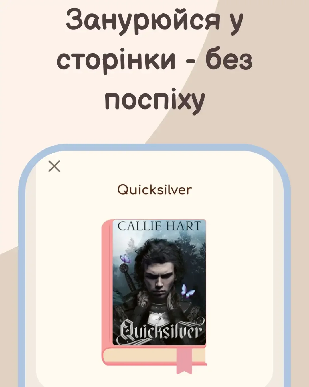 Booktail — знімок екрана 4