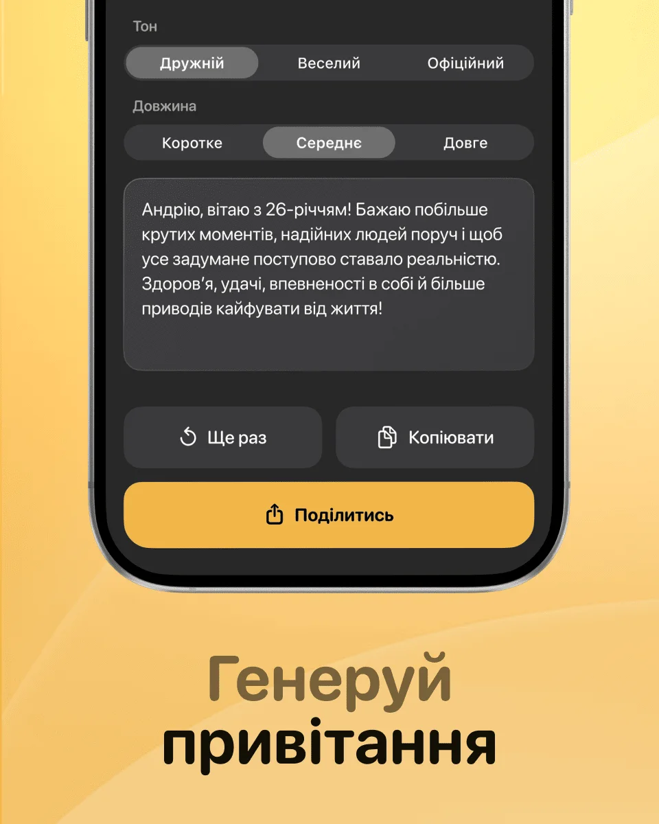 Lumday — знімок екрана 2