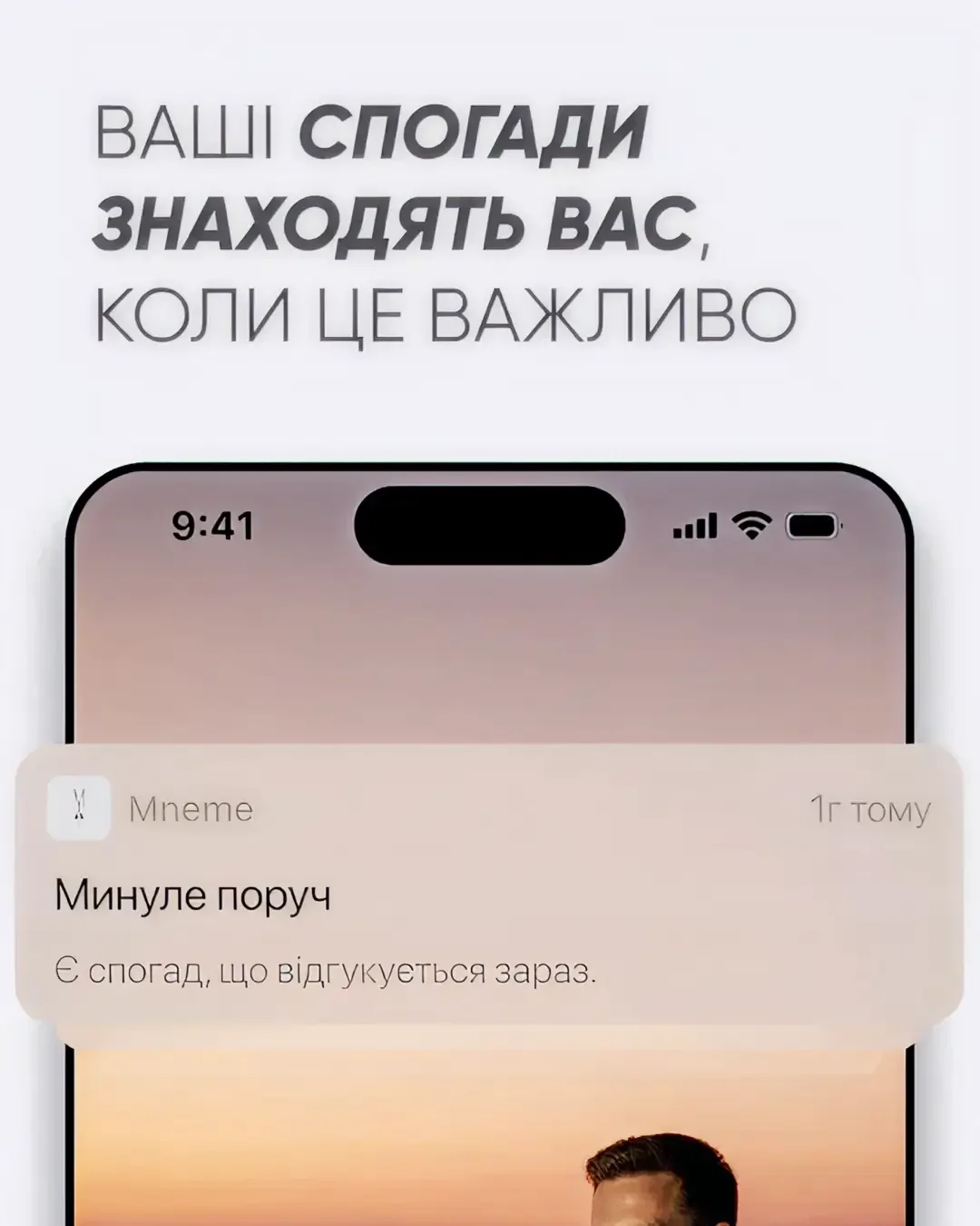 Mneme — screenshot 5