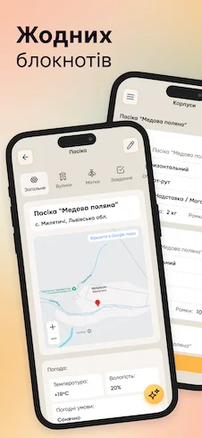 Pasika — знімок екрана 8