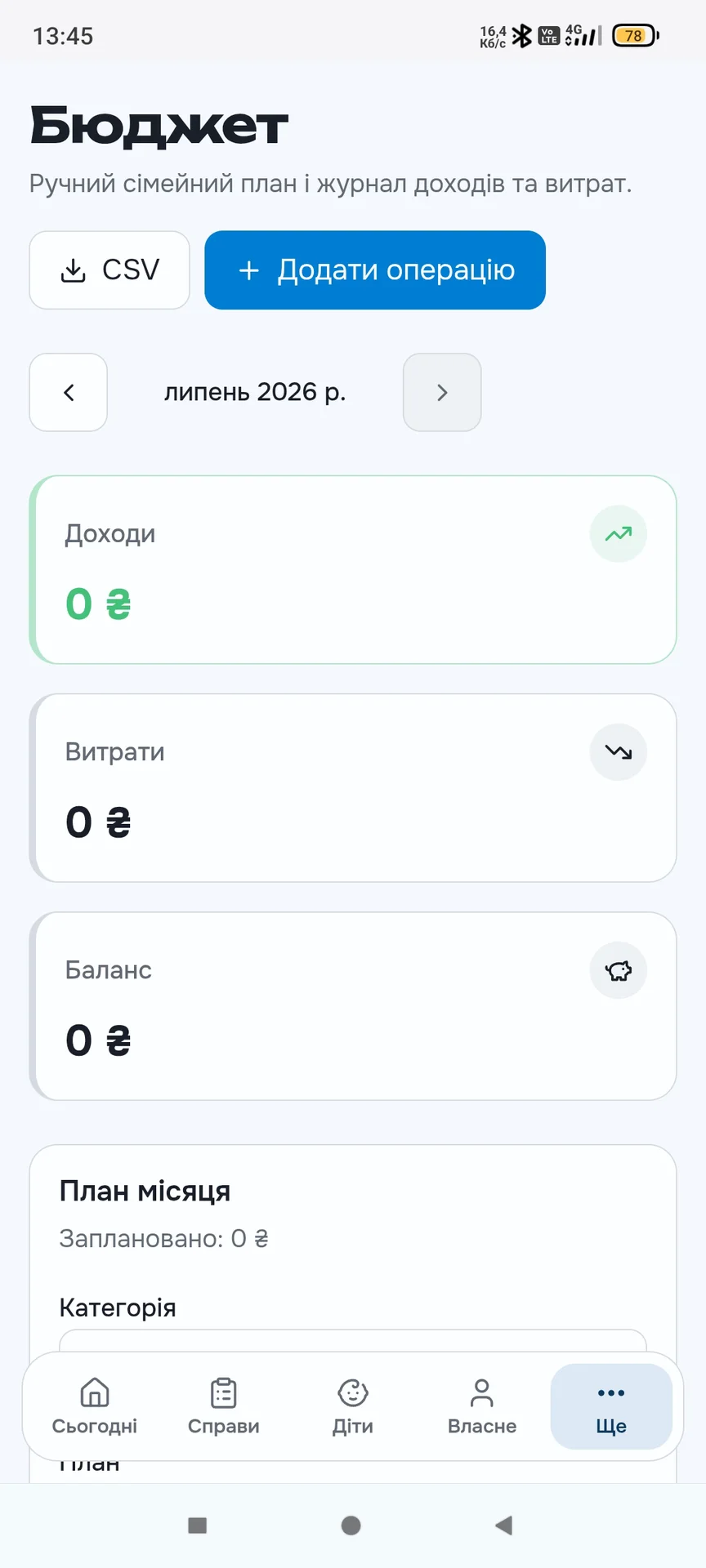 Simeyno — screenshot 8