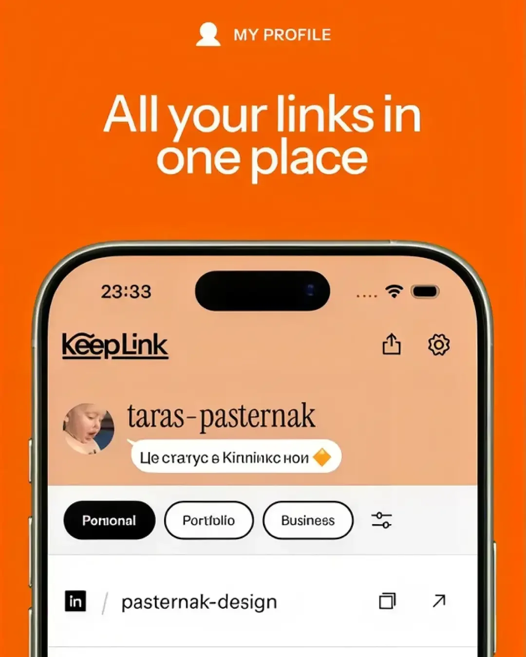 KeepLink — знімок екрана 1