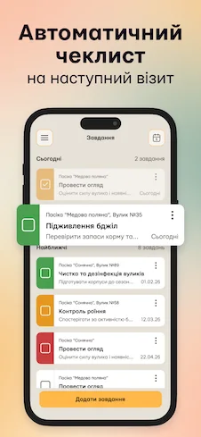 Pasika — знімок екрана 6