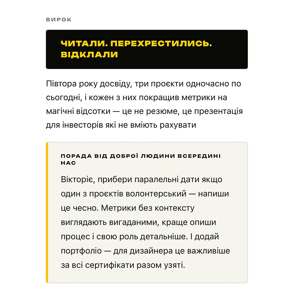 Просмажка Резюме — знімок екрана 3